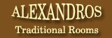 Alexandros Traditional Rooms - Arachova Greece